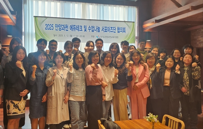 안양과천교육지원청이 ‘2025 중등 에듀테크 및 수업나눔 서포터즈단 워크숍’을 개최한 가운데, 관계자들이 기념촬영을 하고 있다. (사진=안양과천교육지원청 제공)