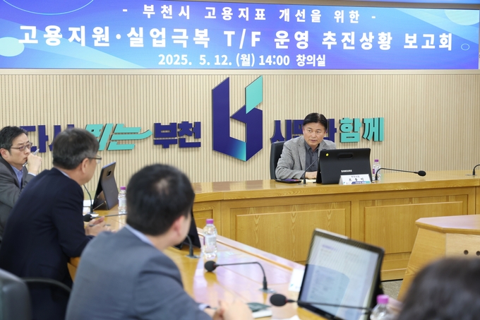 고용지원·실업극복 전담팀 추진상황 보고회 개최 모습. (사진=부천시 제공)