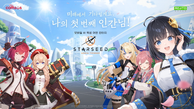 '스타시드: 아스니아 트리거' 이미지. (사진=컴투스 제공)