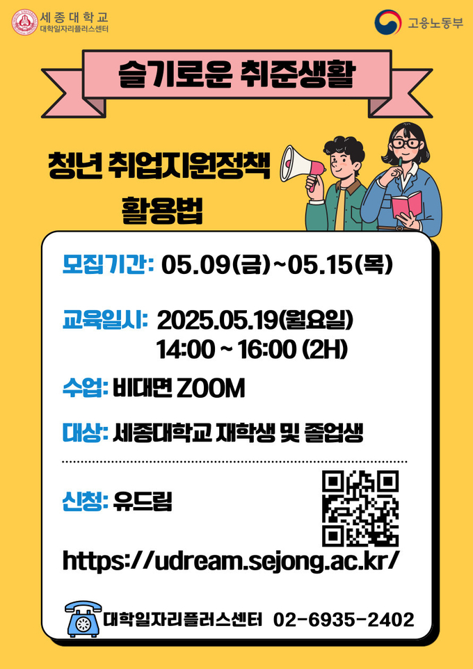 (사진=세종대학교 제공)