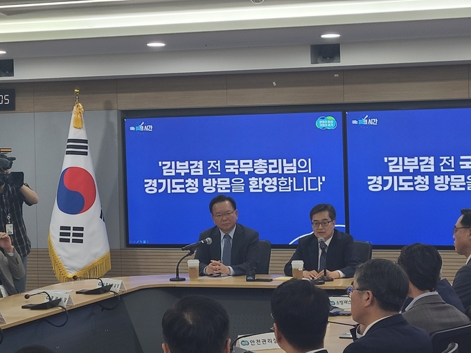 김동연 경기도지사와 김부겸 전 국무총리가 13일 경기도청에서 간담회를 진행하고 있다. (사진=독자 제공)