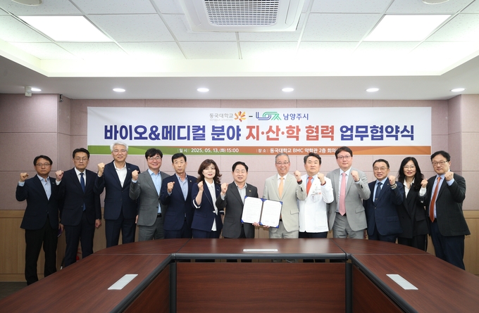 남양주시는 동국대학교와 지·산·학 협력 및 경기도 대학지원체계(RISE) 사업 추진을 위한 업무협약을 체결했다. (사진=남양주시 제공)