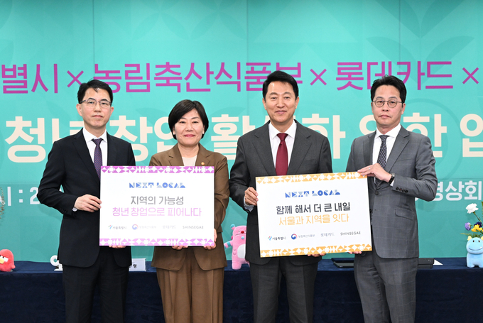 (왼쪽부터) 김선진 신세계 부사장, 송미령 농림축산식품부 장관, 오세훈 서울특별시장, 조좌진 롯데카드 대표이사가 기념 촬영을 하고 있다. (사진=롯데카드 제공)