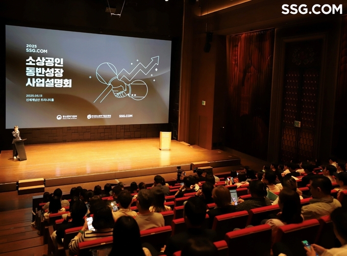 (사진=SSG닷컴 제공)