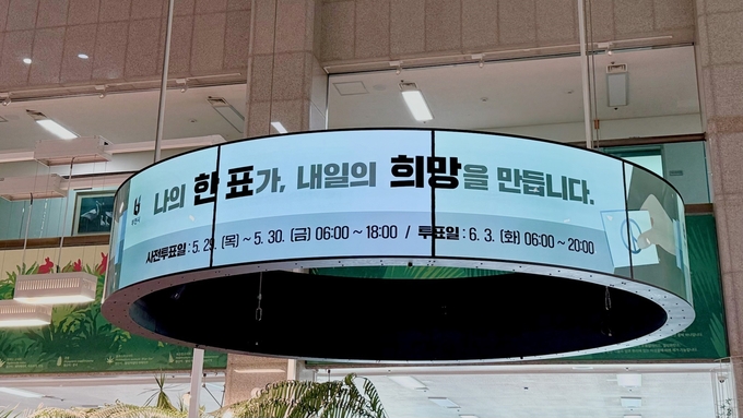 부천시청 1층 로비 원형 전광판에 시민 투표 독려 문구가 노출되고 있다. (사진=부천시 제공)
