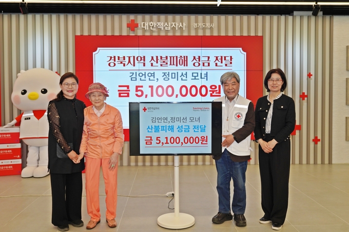 14일 김언연 어르신(94)이 대한적십자사 경기도지사를 방문해 경북 지역 산불 피해 이웃을 위한 성금을 기부했다. (사진=대한적십자사 경기도지사 제공)