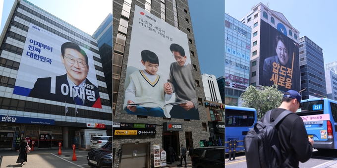 서울 영등포구 여의도 더불어민주당 중앙당사와 국민의힘 중앙당사, 강남구 개혁신당 이준석 대선 후보 선거 캠프가 있는 빌딩에 각각 이재명, 김문수, 이준석 대선 후보 대형 현수막이 걸려 있다. 이재명·이준석 후보 현수막은 12일, 김문수 후보 현수막은 14일 취재. (사진=연합뉴스)