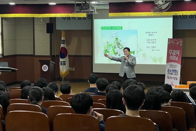 주광덕 남양주시장이 14일 도농고등학교에서 진로 특강을 했다. (사진=구리남양주교육지원청 제공)