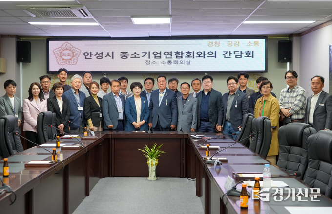 안성시의회와 경기중소벤처기업연합회 안성지부의 간담회에서 기념촬영을 하고 있다. (사진=안성시의회 제공)