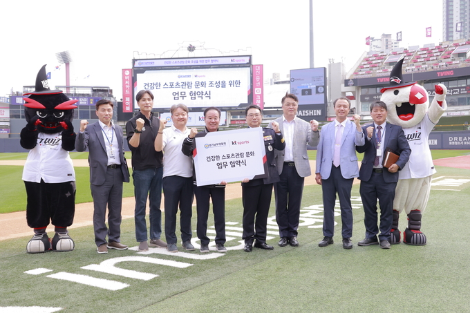  지난 14일 경기남부경찰청이 수원KT위즈파크에서 업무협약을 체결했다. (사진=경기남부경찰청 제공)