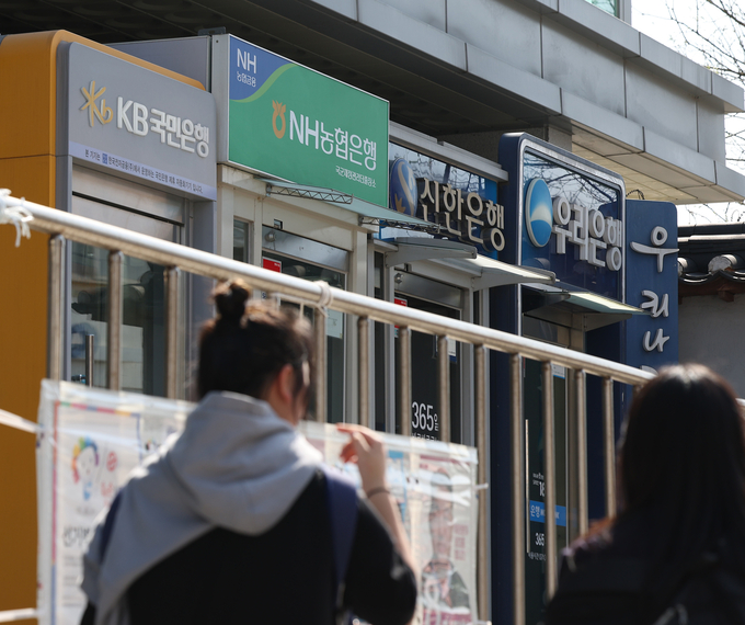 서울 시내에 설치된 시중은행 ATM. (사진=연합뉴스 제공)