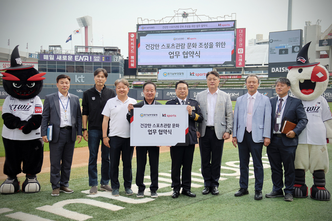 14일 수원 KT위즈파크에서 진행된 '건강한 스포츠관람 문화 업무 협약식'에 참석한 kt sports와 경기남부경찰청 관계자들이 기념사진을 찍고 있다. (사진=KT 위즈 제공)