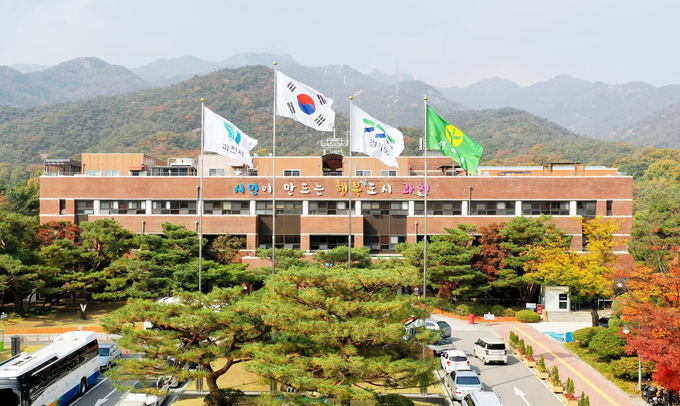 과천시청 전경. (사진=과천시 제공)