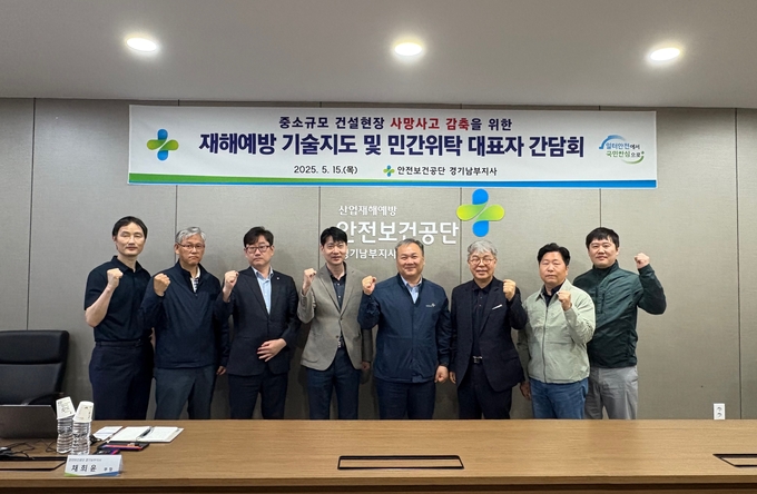 (사진=안전보건공단 제공)