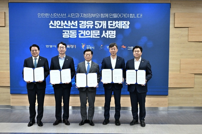 (사진 왼쪽부터) 최대호 안양시장, 정명근 화성시장, 박승원 광명시장, 이민근 안산시장, 임병택 시흥시장이 신안산선 경유 5개 단체장 공동건의문을 들고 있다. (사진=시흥시 제공)