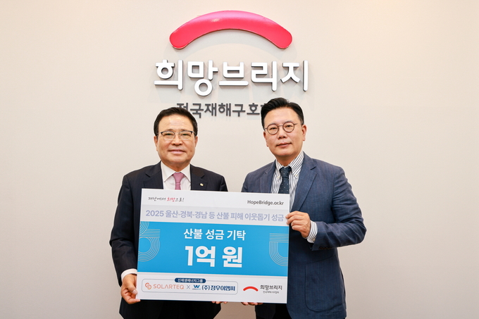 정우이엠씨 강성태 회장(왼쪽)과 신훈 사무총장(오른쪽)이 성금 전달식 진행 후 기념사진 촬영을 하고있다. (사진=희망브리지 제공)