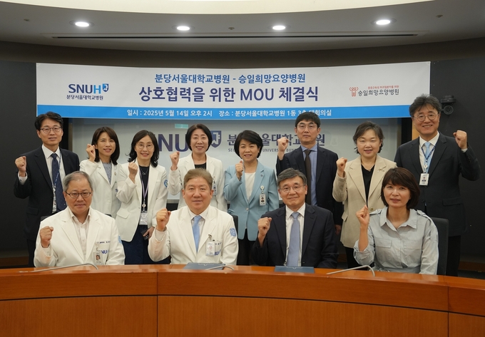 분당서울대학교병원과 승일희망요양병원이 중증 희귀질환 진료 협력을 위한 업무협약(MOU)을 체결한 뒤, 양 기관 주요 관계자들이 협약 체결을 기념하며 단체사진을 촬영하고 있다. (사진=분당서울대병원 제공)