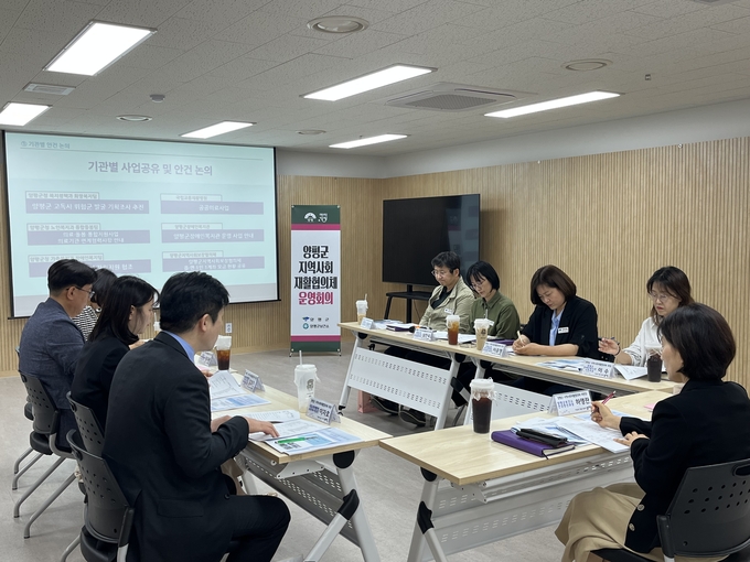 양평군은 14일 보건소 지하 대회의실에서 지역 장애인의 건강증진을 위한 '양평군 지역사회재활협의체' 1차 운영회의를 개최했다. (사진=양평군 제공)