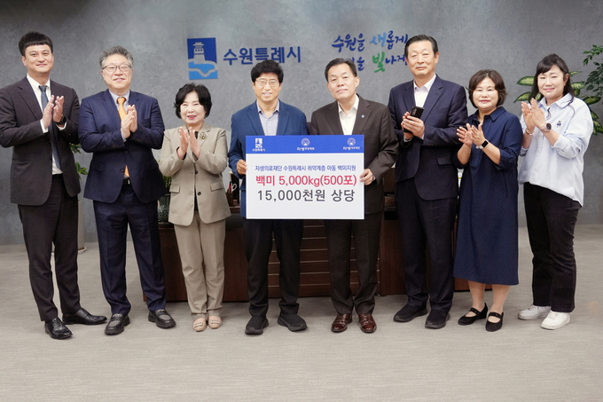 이재준 시장, 신민식 자생의료재단 사회공헌위원장을 비롯한 전달식 참석자들이 기념촬영을 하고 있다. (사진=수원시 제공)