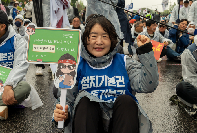 공노총, 제21대 대선 앞두고 "공무원 정치기본권 보장하라"