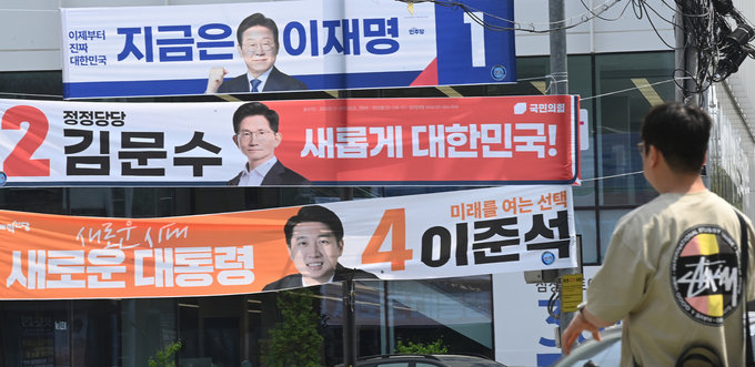 지난 14일 의정부시 일대에 걸려 있는 대선 후보자의 선거 현수막 (사진=옥지훈 기자)