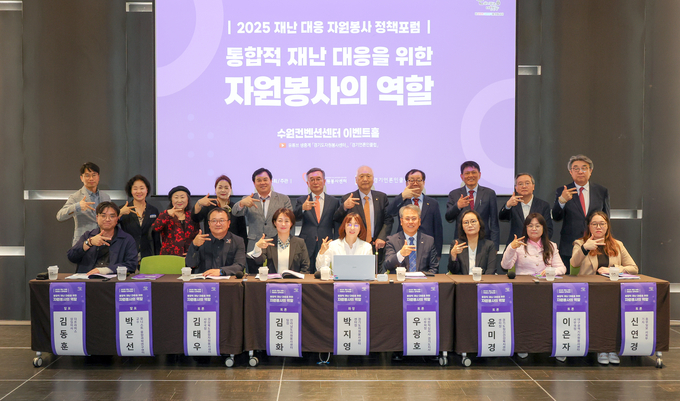 15일 오후 수원컨벤션센터에서 열린 토론회에서 박현수 경기언론인클럽 이사장 겸 인천일보 대표이사와 박지영 경기도자원봉사센터장, 김태우 경상북도종합자원봉사센터 사무국장, 김경화 전라남도자원봉사센터 팀장, 우광호 대한적십자사 경기도지사 사무처장, 윤미경 경기도정신건강복지센터장, 이은자 대구광역시자원봉사센터 사무국장, 신연경 중부일보 기자 등이 기념촬영을 하고 있다. (사진=경기언론인클럽 제공)