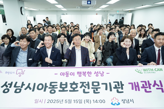 '성남시아동보호전문기관 개관식'에서참석한 신상진 성남시장과 시의원, 지역 인사 및 관계자들이 함께 기념촬영을 하고 있다. (사진=성남시 제공)