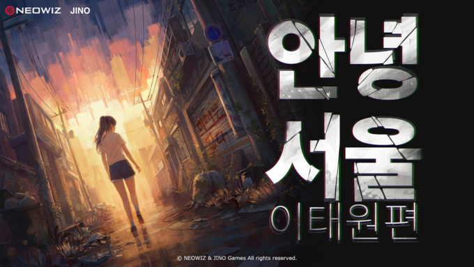 (사진=네오위즈 제공)