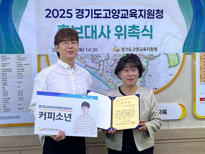 이현숙 고양교육장(사진 오른쪽)은 15일 대표곡 '일산'을 부른 커피소년을 고양교육 홍보대사로 위촉하고 시민들과 교육 정책을 소통하기로 했다. (사진=고양교육청 제공)<br>
