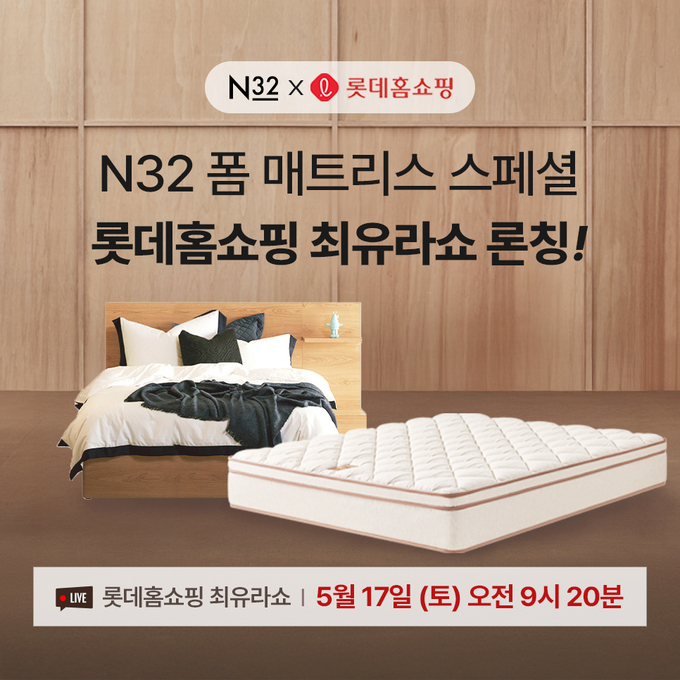 (사진=N32 제공)