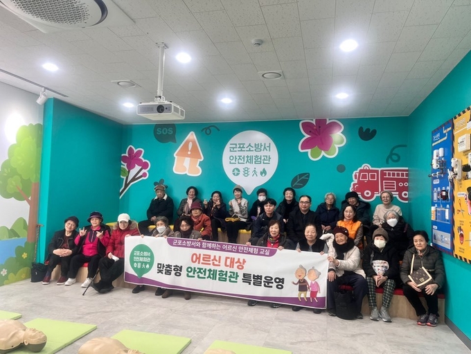 주택관리공단 경기남부지사 산본주몽1주거행복지원센터는 최근 어르신 입주민을 대상으로 군포소방서 체험관에서 '안전체험 교실'을 운영했다. (사진=주택관리공단 제공)