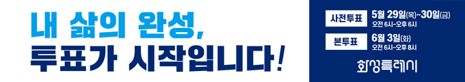 투표 독려 슬로건 