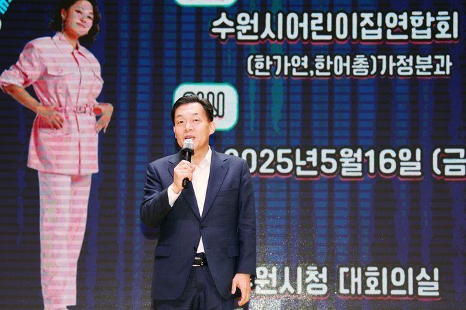 지난 16일 수원시청 대강당에서 열린 보육교직원 힐링 콘서트에 참석한 이재준 수원시장이 발언하고 있다. (사진=수원시 제공)