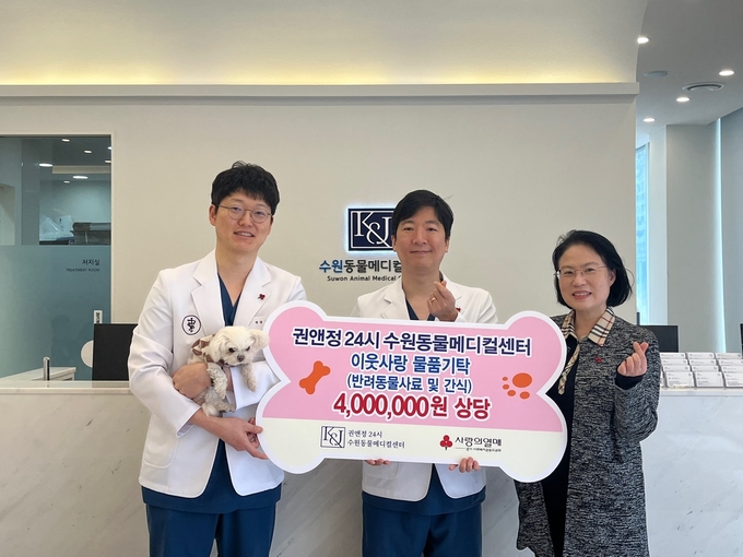권앤정 24시 수원동물메디컬센터 물품 전달식 후 참석자들이 기념촬영을 하고 있다. (사진=경기 사랑의열매 제공)