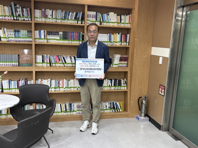 성정현 군포의왕교육지원청 교육장이 인구문제 인식개선 릴레이 캠페인 동참하고 있다. (사진=교육지원청 제공)