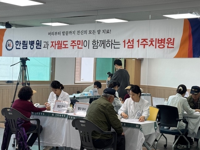 17일 자월도 주민자치센터에서 한림병원 의료진들이 주민들을 대상으로 의료봉사를 실시하고 있다. ( 사진 = 옹진군 제공 )
