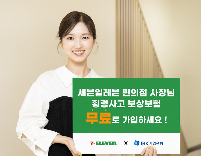 (사진=IBK기업은행 제공)