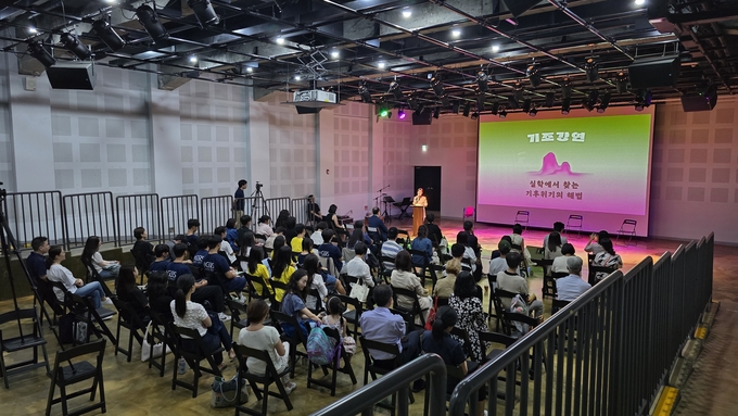 2024 기후변화와 실학 포럼 모습. (사진=경기문화재단 제공)