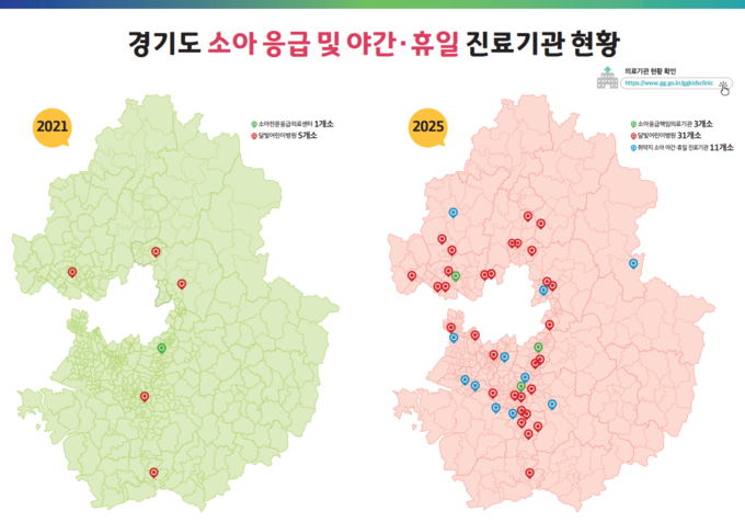 경기도 소아 응급 및 야간·휴일 진료기관 지도. (사진=경기도 제공)