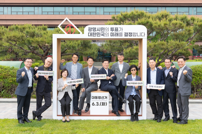광명시, 인증 포토존 설치. (사진=광명시 제공)