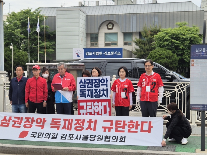 국민의힘 김포시을 당원협의회 당원 관계자들이 19일 오전 10시 30분 김포 법원 앞 에서 민주당 사법부 파괴 행태에 규탄하고 있다. (사진=천용남 기자) 