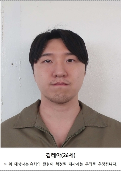 검찰이 신상공개 결정을 내린 김레아 씨. (사진=수원지검 제공)