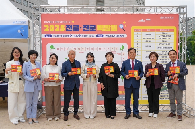 ‘2025 전공·진로 박람회’ 개막식. (사진=한세대 제공)