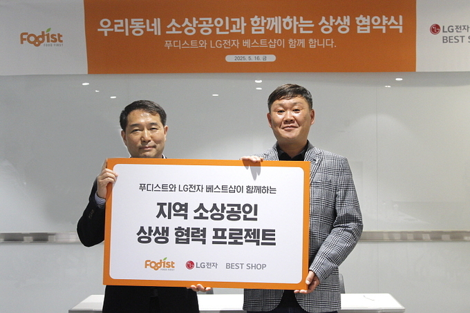 (사진=푸디스트 제공)