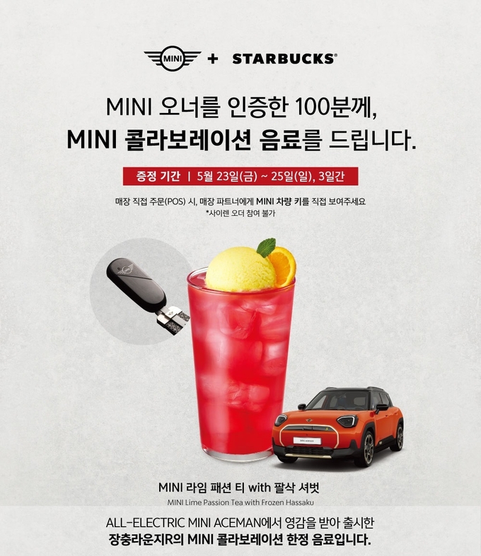 (사진=스타벅스 제공)