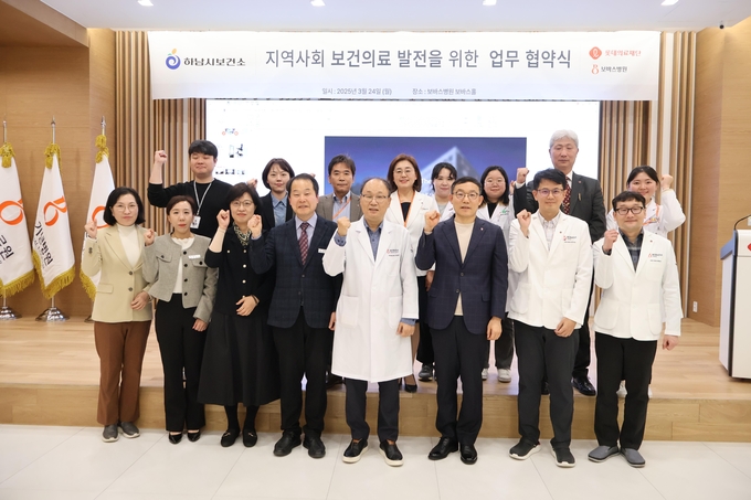 하남시가 지역사회 보건 의료 발전을 위해 보바스병원과 업무협약을 체결했다. (사진=하남시 제공)