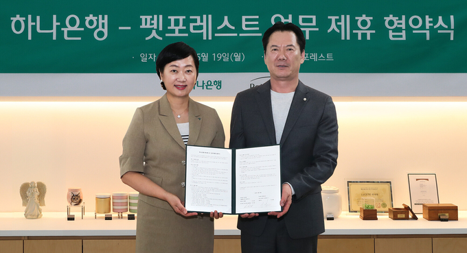 이은정 하나은행 하나더넥스트본부장(왼쪽)이 이상흥 펫포레스트 대표와 협약서를 들고 기념촬영을 하고 있다. (사진=하나은행 제공)