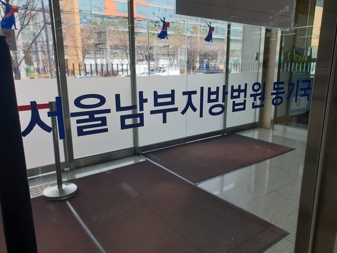 '라임 사태' 신한은행 손해배상 청구 소송 일부 승소