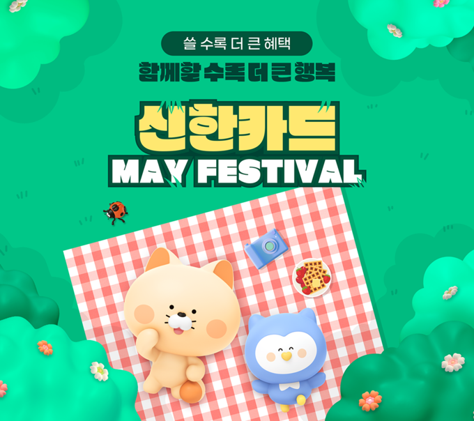 (사진=신한카드 제공)