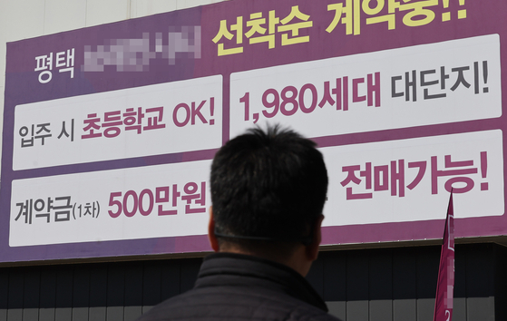 경기도 평택시 한 아파트 견본주택 모습. (사진=연합뉴스 제공)